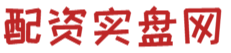 股票网上配资平台-股票配资入门平台-国内股票配资入门